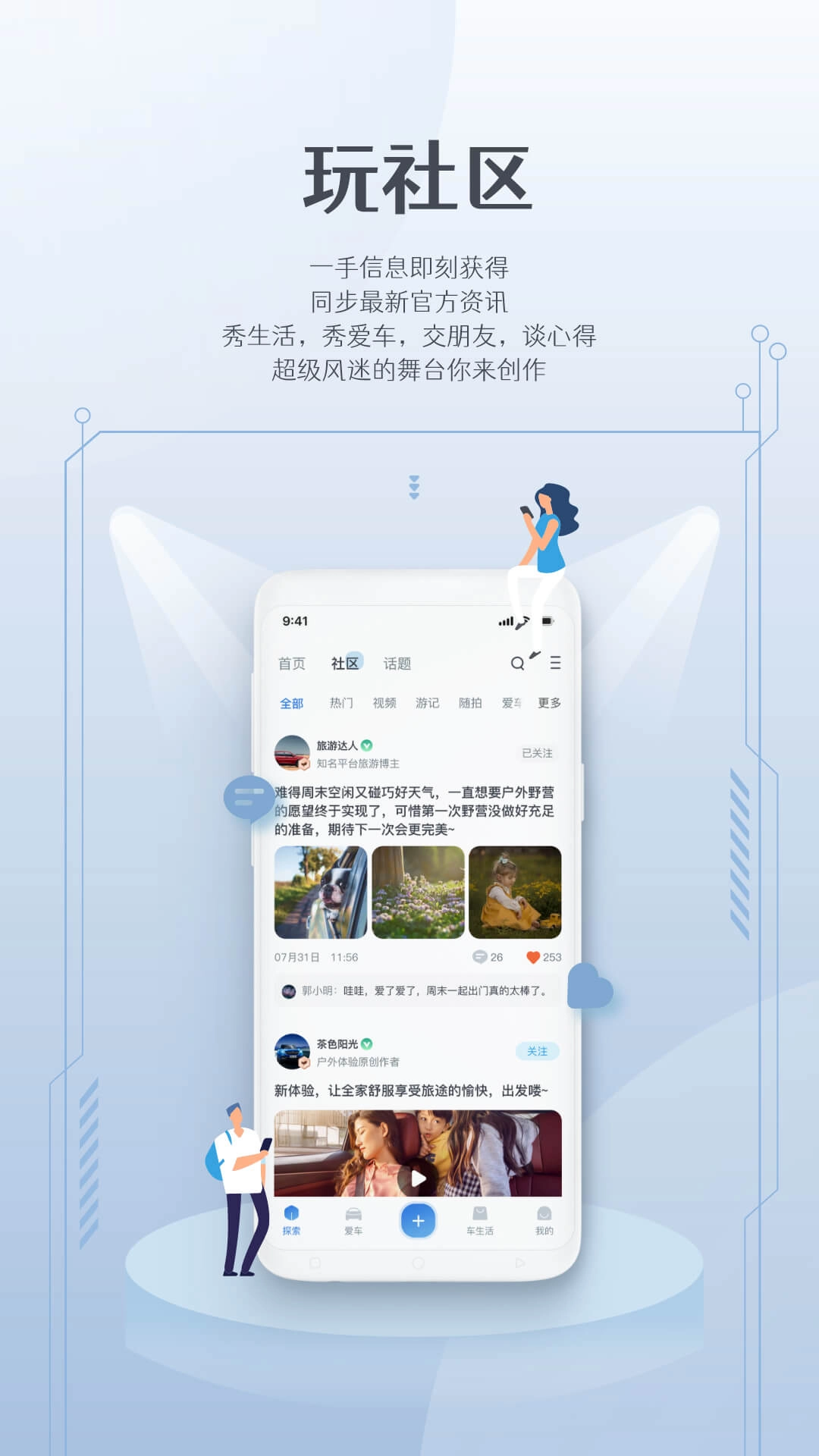 风光e家  安卓版图5
