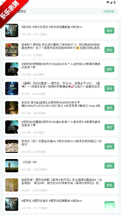 千千畅听手机版图3