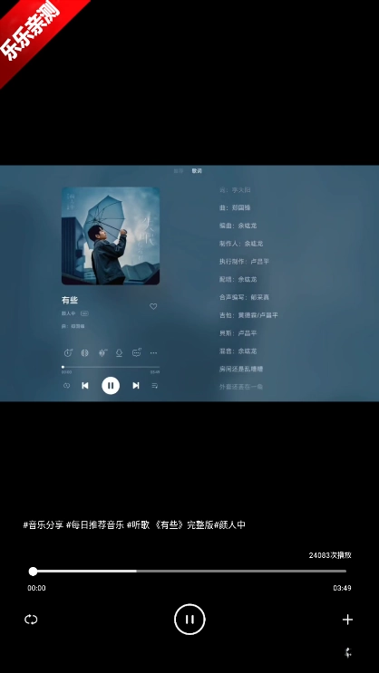 千千畅听手机版图1