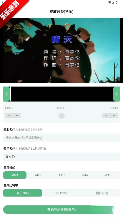 千千畅听手机版图4