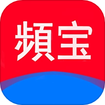 频宝最新版