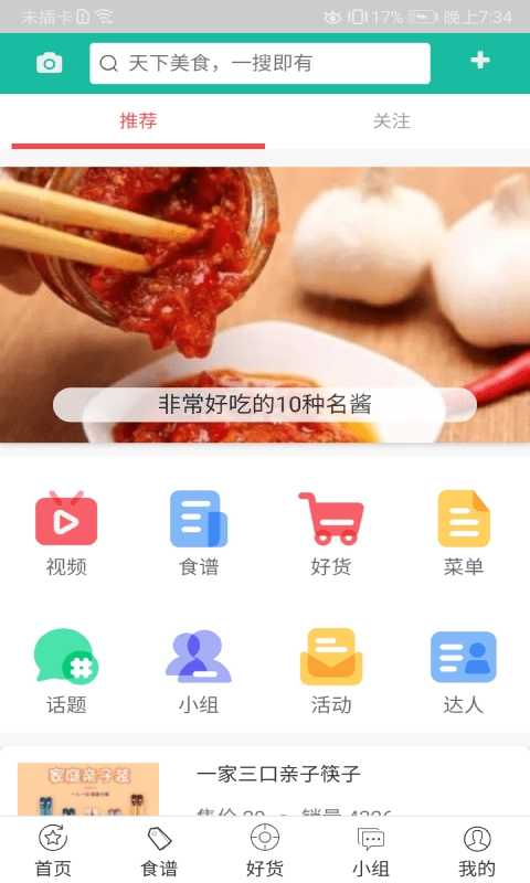 大厨子图1