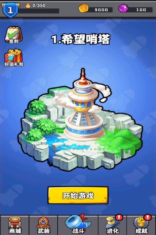 消困救冕小游戏 图4