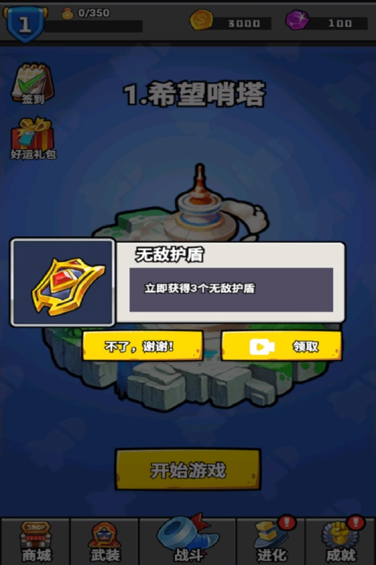 消困救冕小游戏 图1
