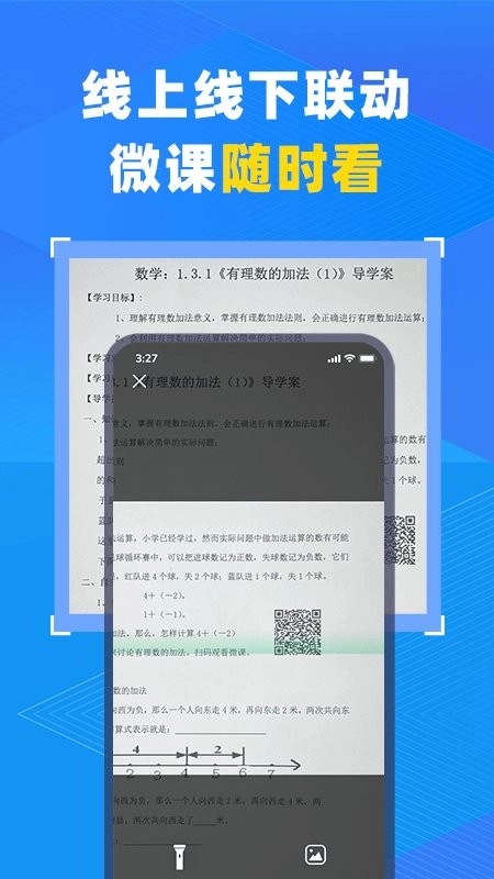 中教云智教