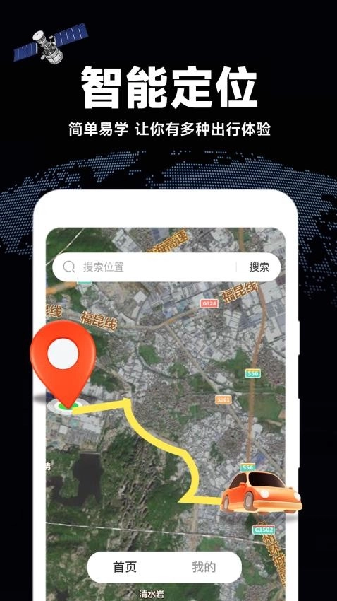 高清全景地图免费版