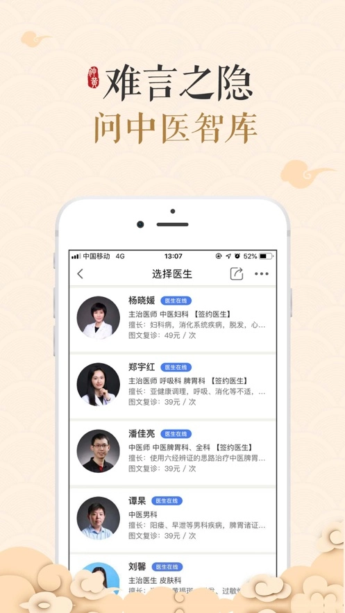中医智库图2