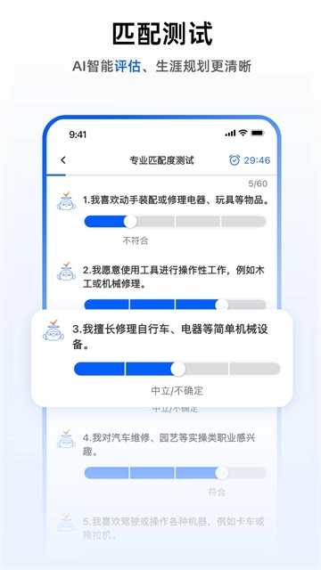芯位教育 