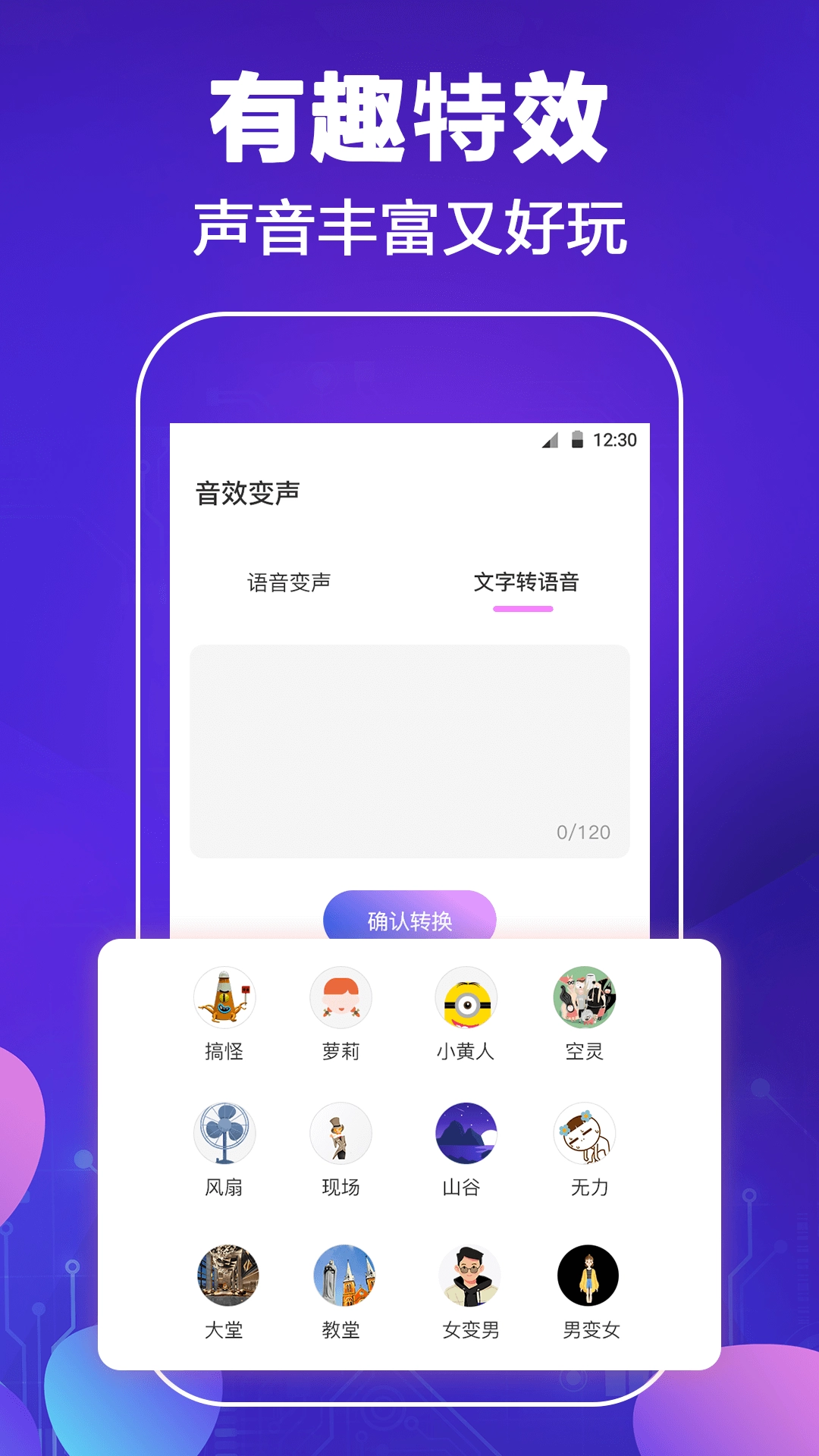 和平吃鸡变声器(2)