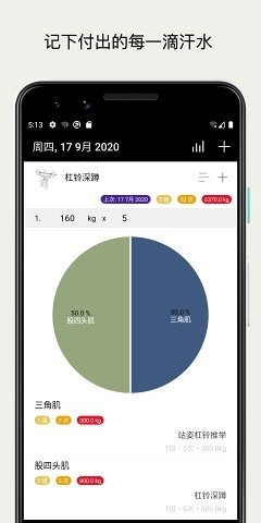 FitPal图4