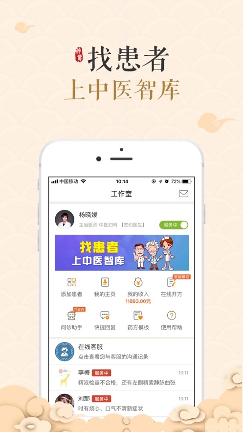 中医智库图3