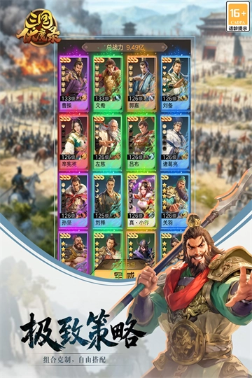 三国伏魔录图5