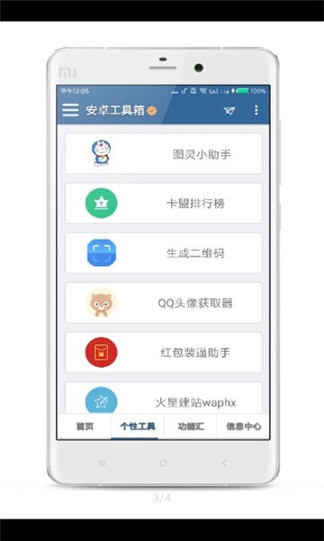 太真工具箱图1