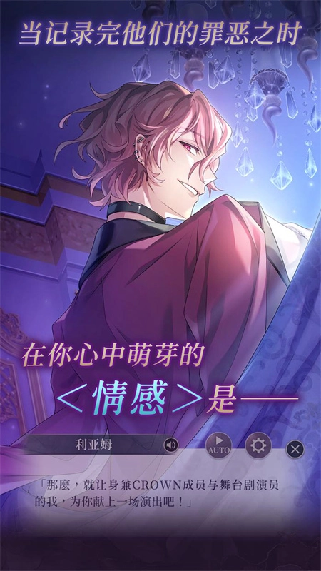 美男恶徒在暗夜中的恋爱繁中服