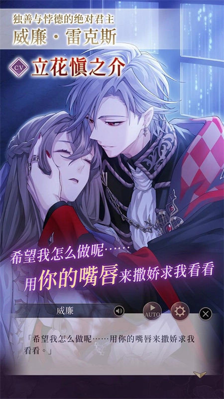 美男恶徒在暗夜中的恋爱繁中服