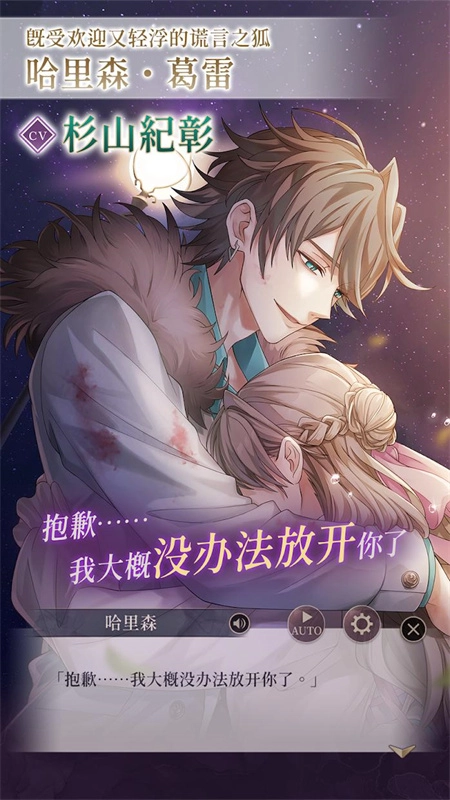 美男恶徒在暗夜中的恋爱繁中服