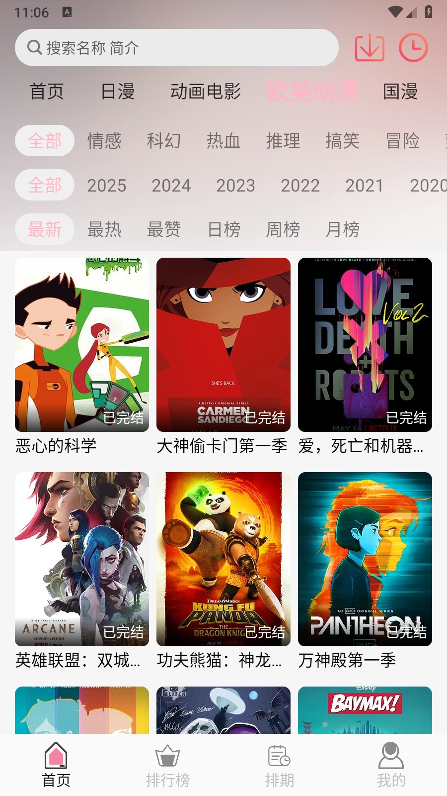 u7Fun动漫最新版