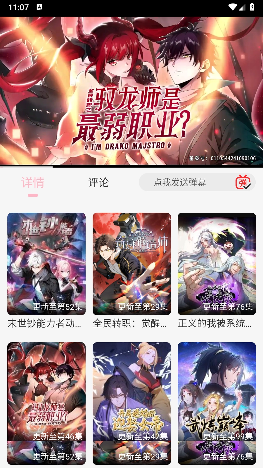 u7Fun动漫最新版