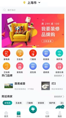 我要装修图2