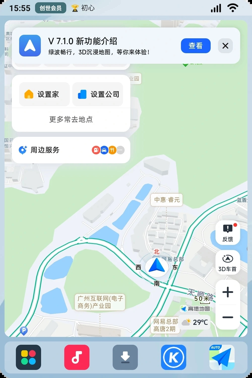 乐酷桌面公签版图3