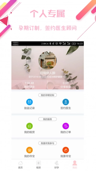 婉舒健康