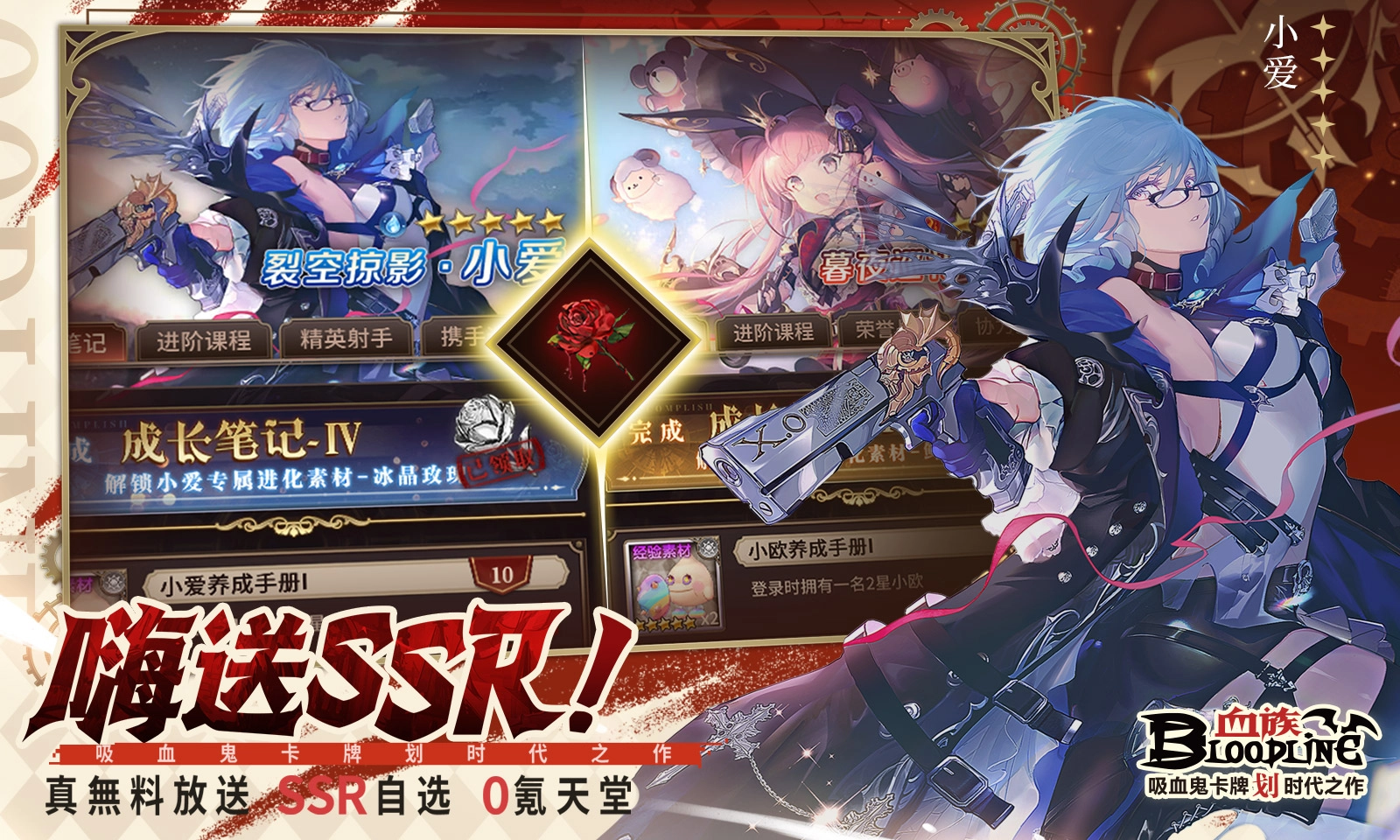 血族无广告版图2