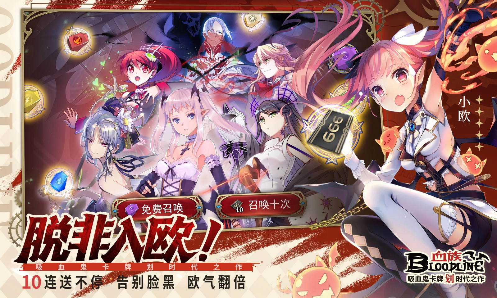 血族无广告版图1