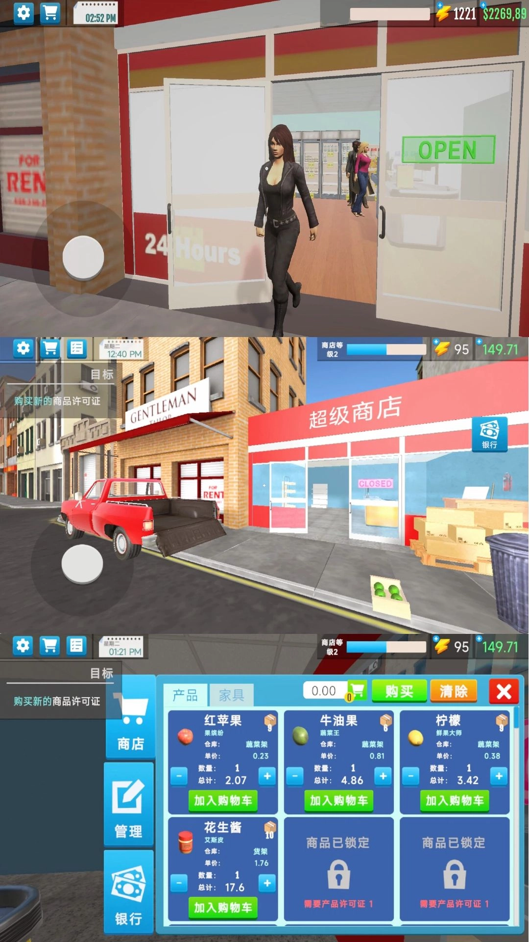 城市模拟大亨截图1