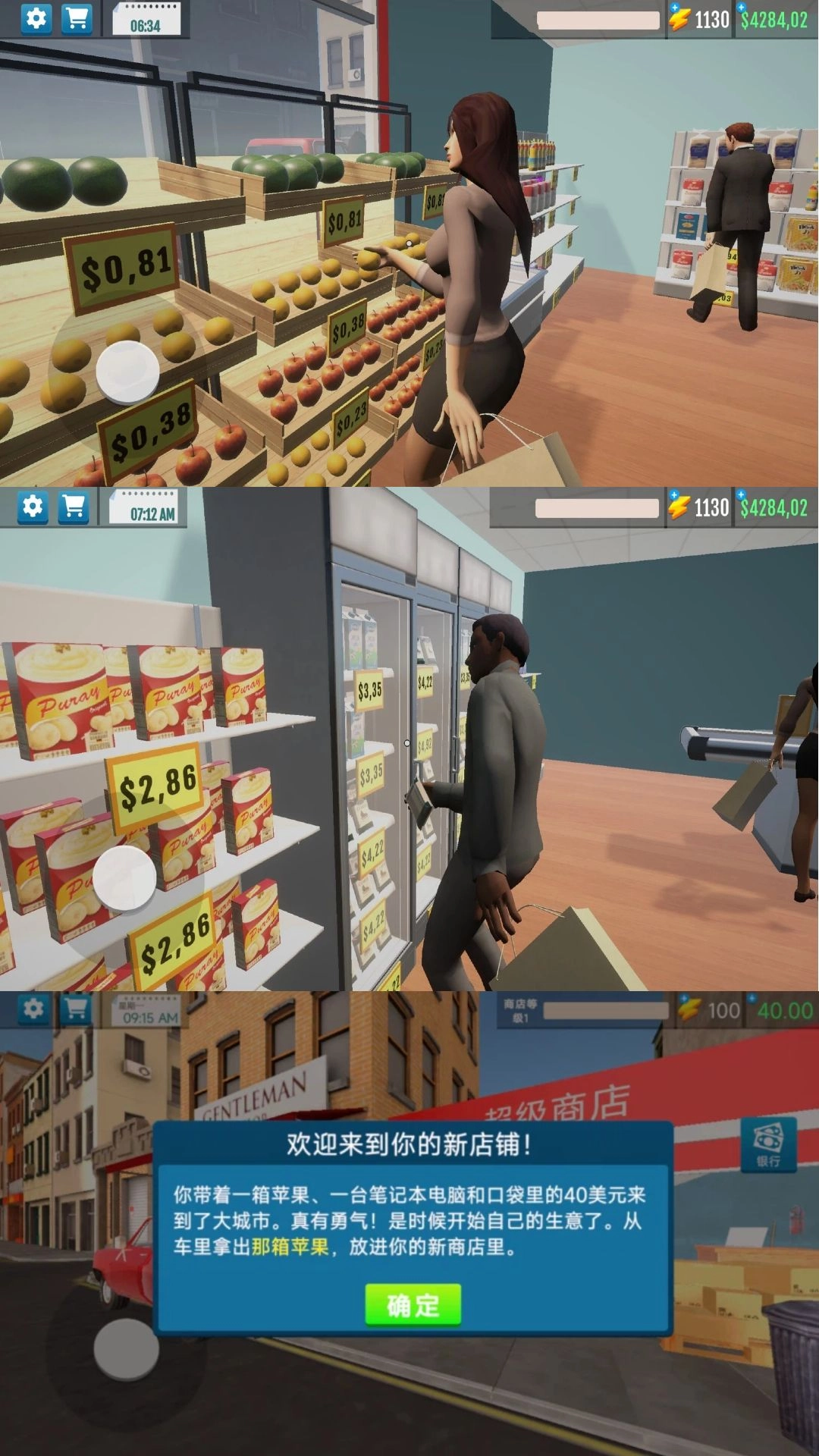 城市模拟大亨截图0