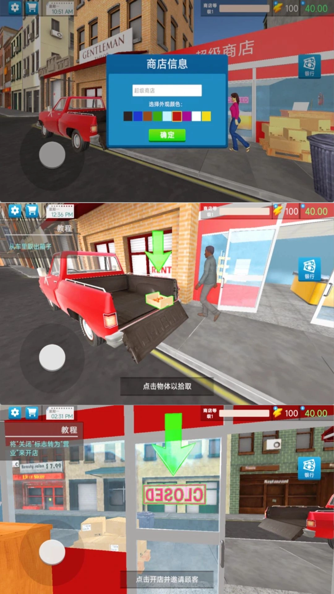 城市模拟大亨截图2