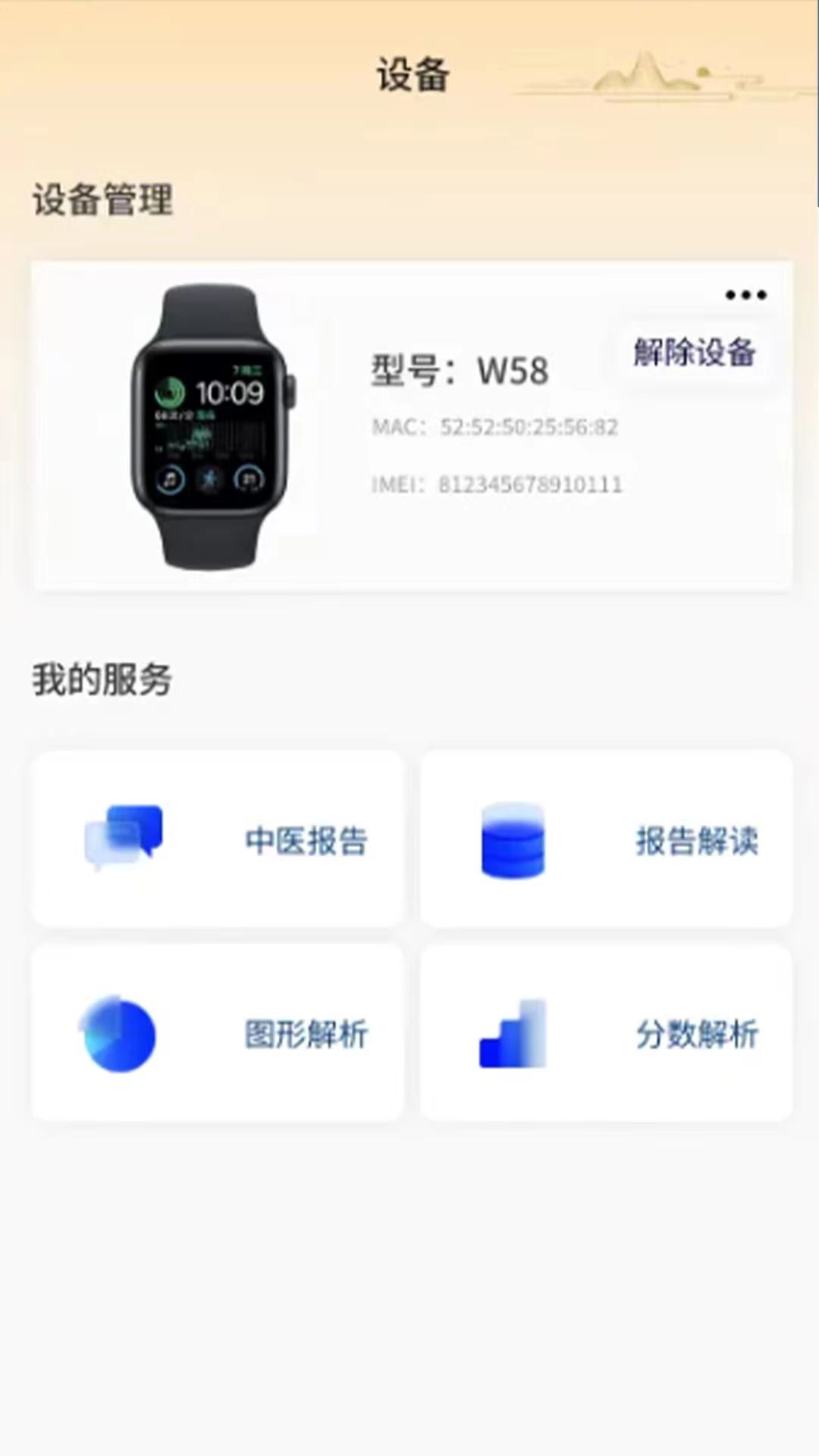 智立享图1