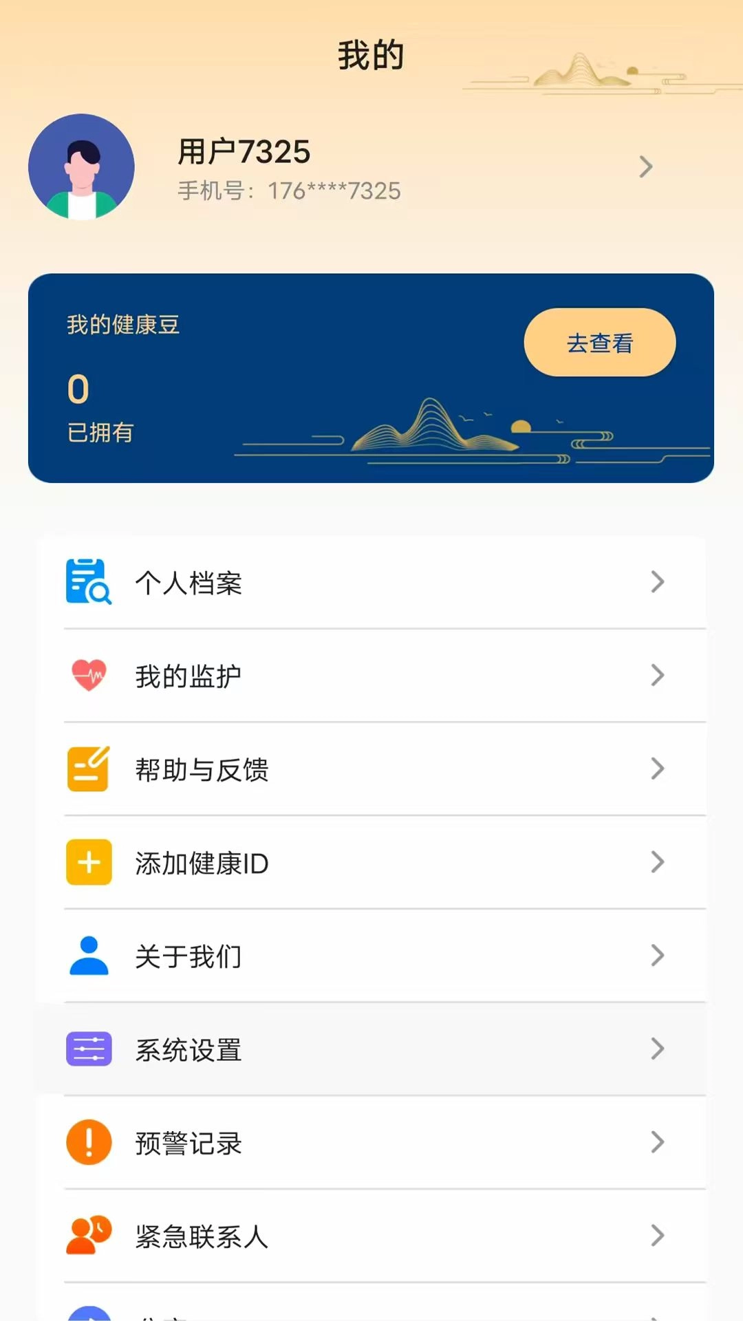 智立享图4
