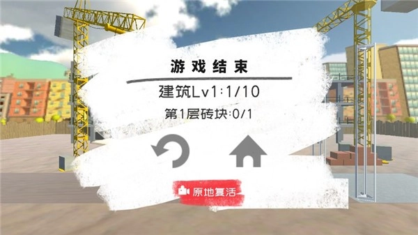 搬砖模拟器免广告