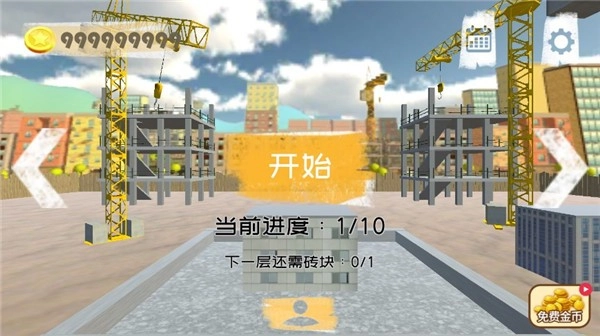 搬砖模拟器免广告