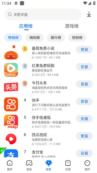 卓易市场图3
