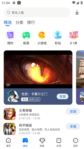 卓易市场图1