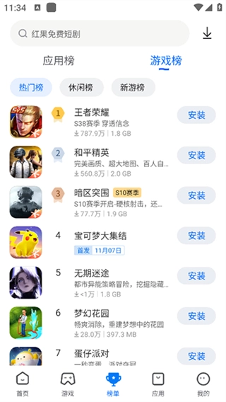 卓易市场图4