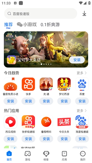 卓易市场图2