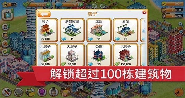 乡村城市模拟岛屿折相思