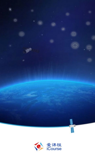 爱课程(1)