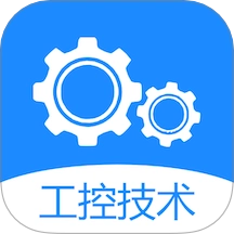 工控技术