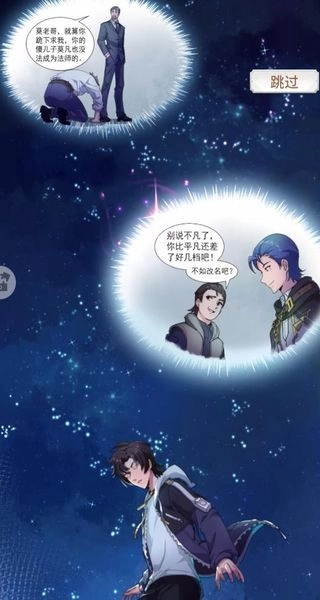 全职法师猎人大师