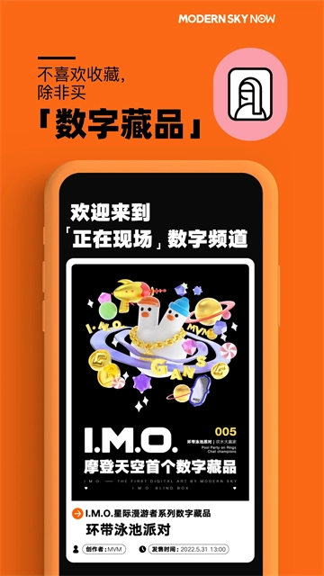 正在现场