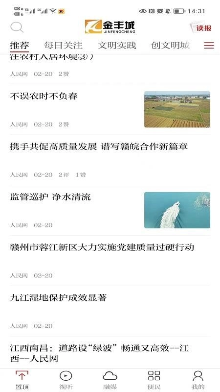 金丰城图3