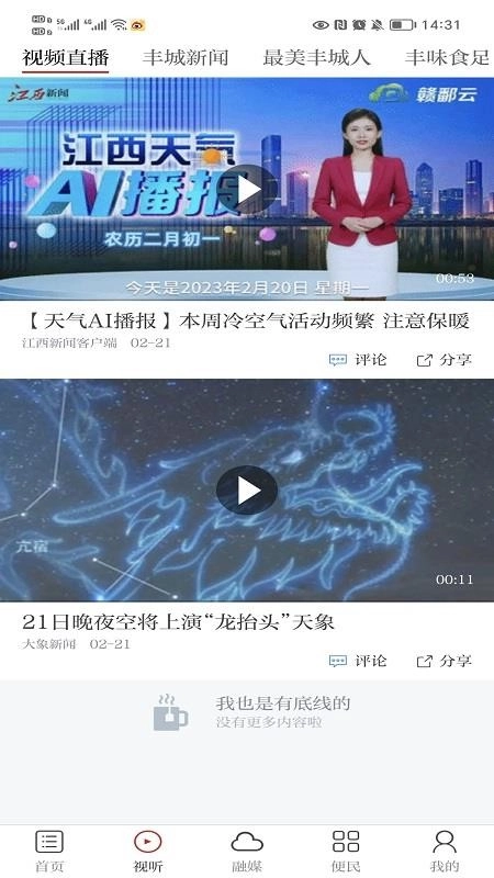 金丰城图2