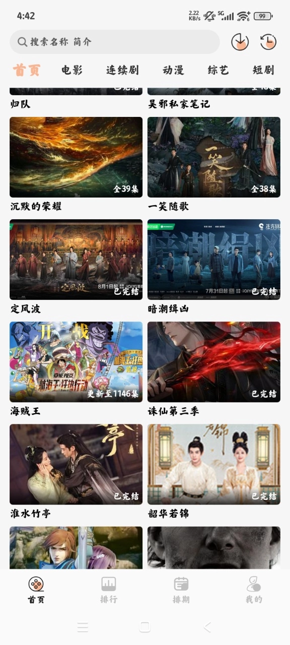 猫放时光正版图1