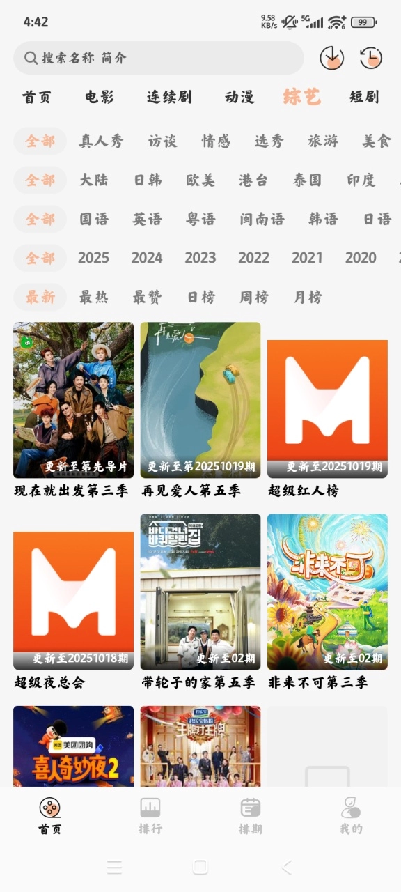 猫放时光正版图3