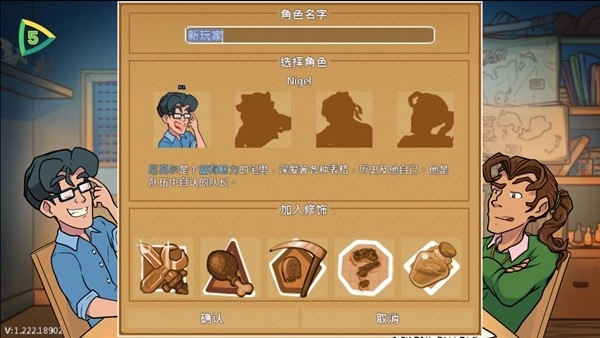 天命与厄命世界