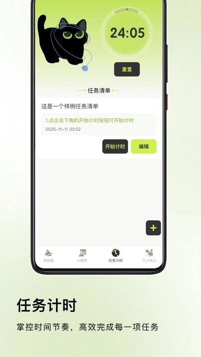 万能桌面组件