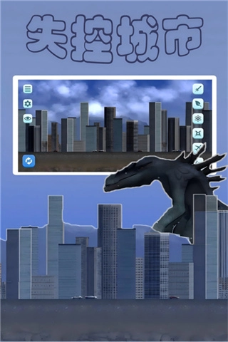 失控城市模拟器MOD菜单